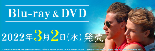 Blu-ray & DVD 2022年3月2日（水）発売！